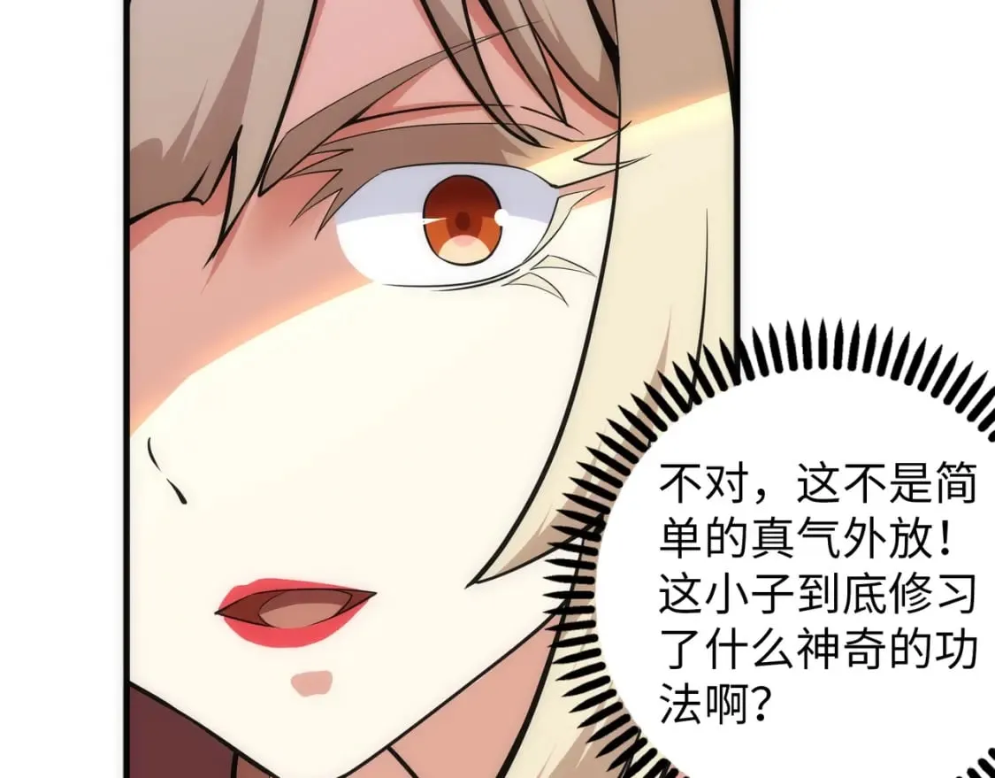 第72话 端木师姐相助 第13页