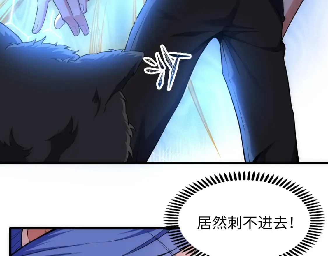 第72话 端木师姐相助 第16页