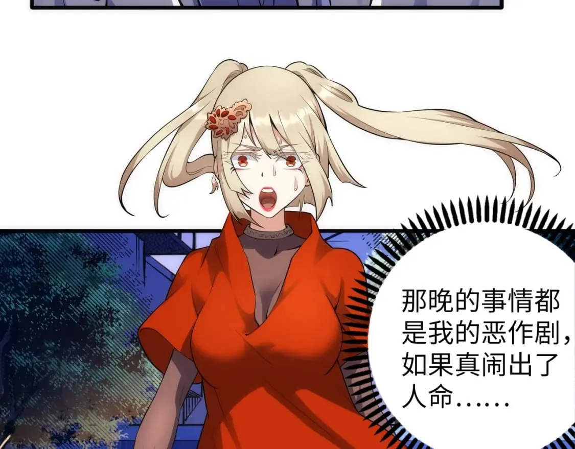 第72话 端木师姐相助 第22页
