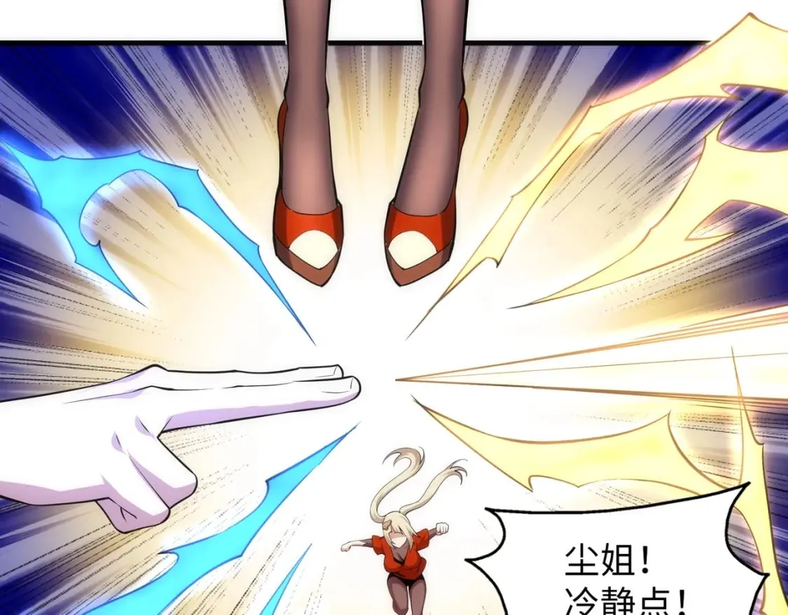 第72话 端木师姐相助 第24页