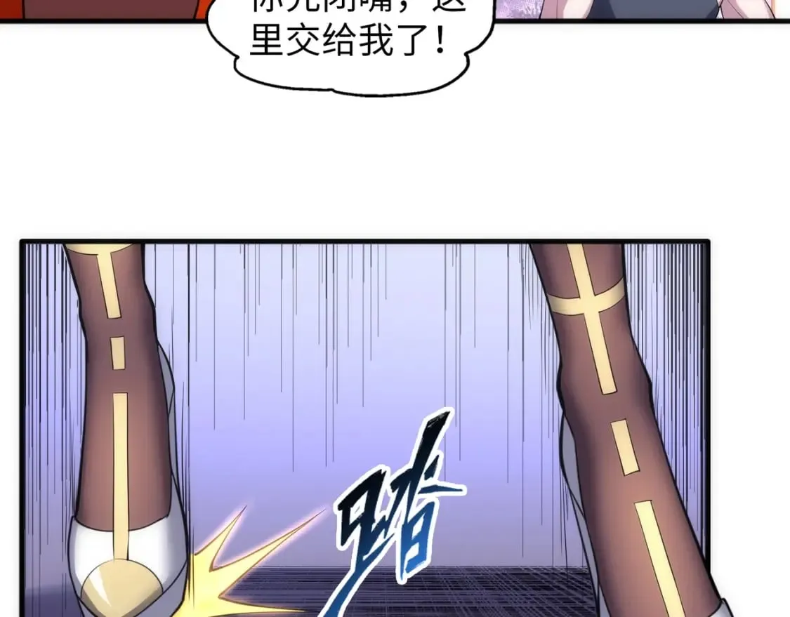 第72话 端木师姐相助 第31页