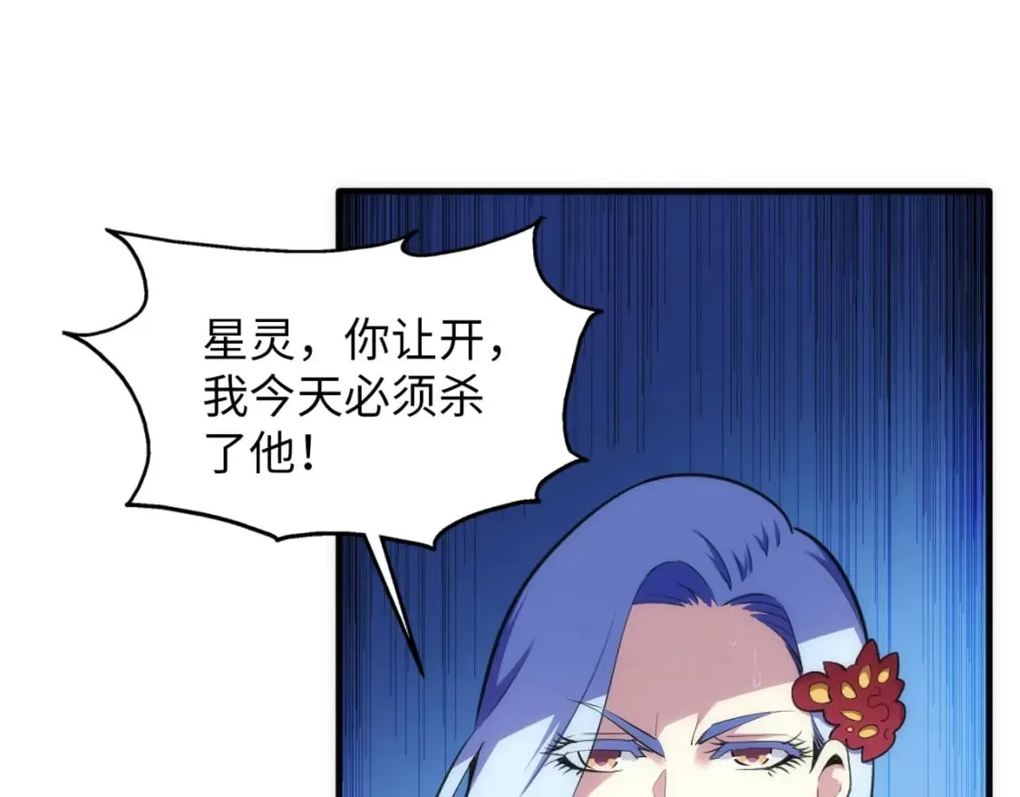 第72话 端木师姐相助 第33页