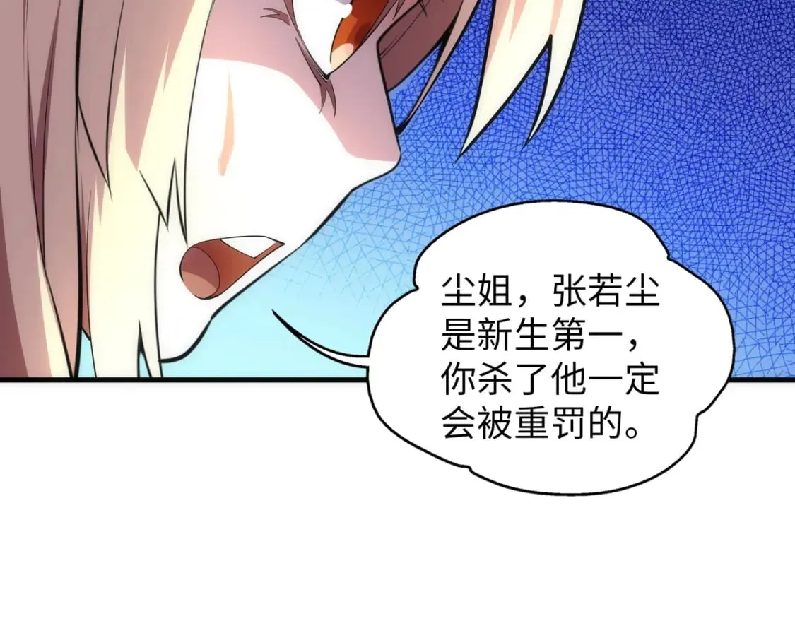 第72话 端木师姐相助 第35页