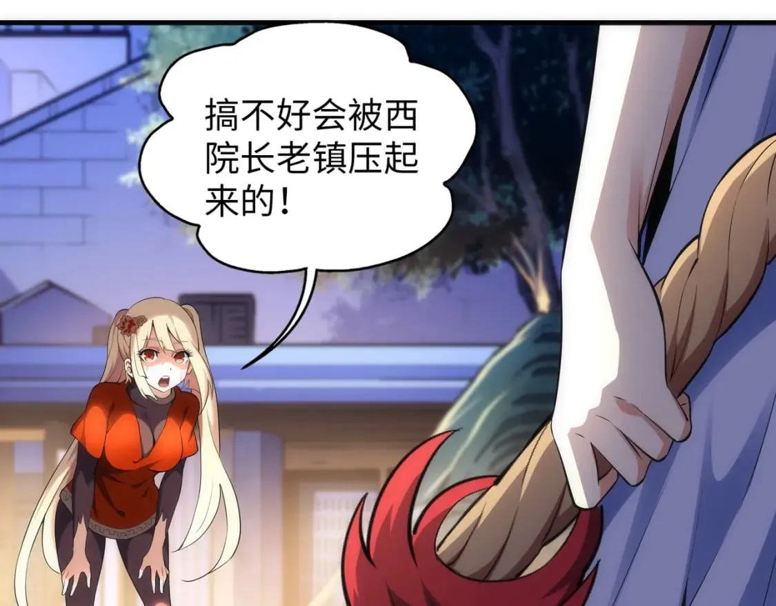 第72话 端木师姐相助 第36页