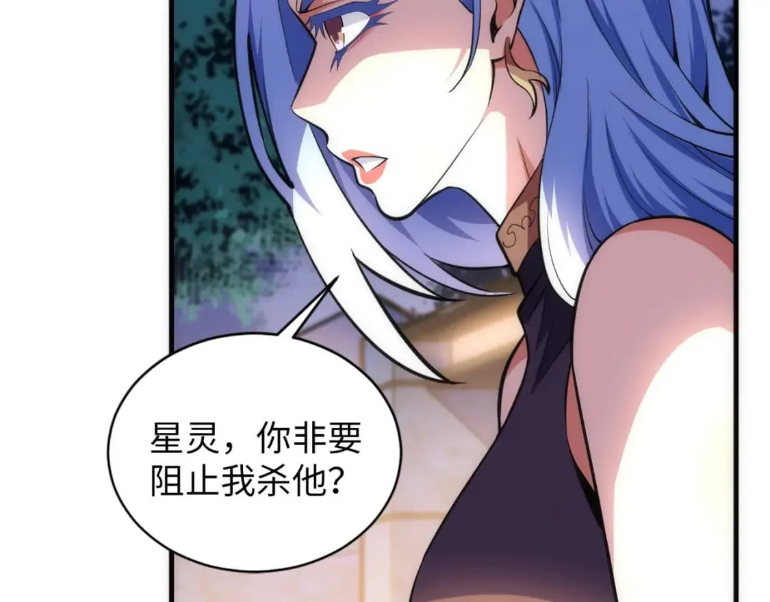 第72话 端木师姐相助 第38页