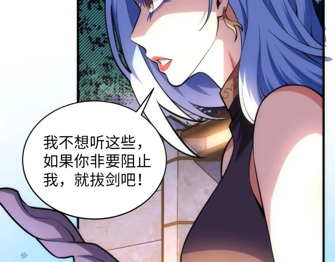 第72话 端木师姐相助 第42页