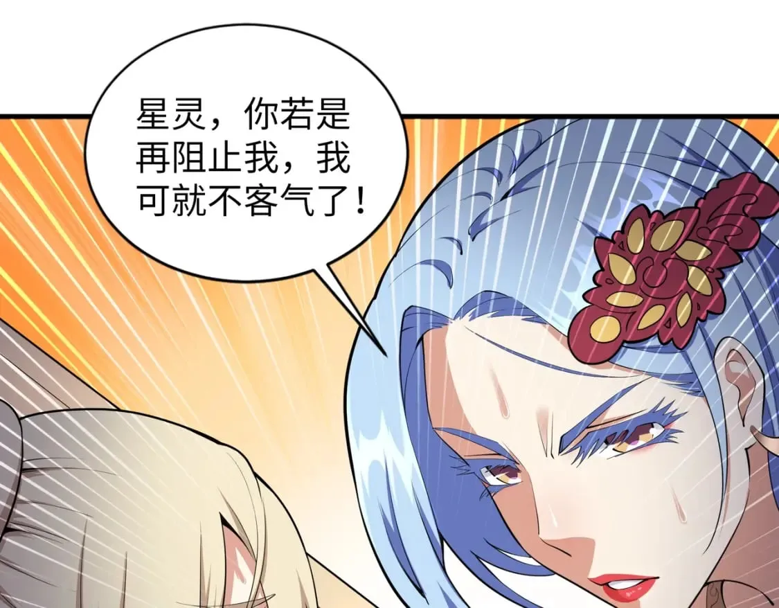 第72话 端木师姐相助 第54页