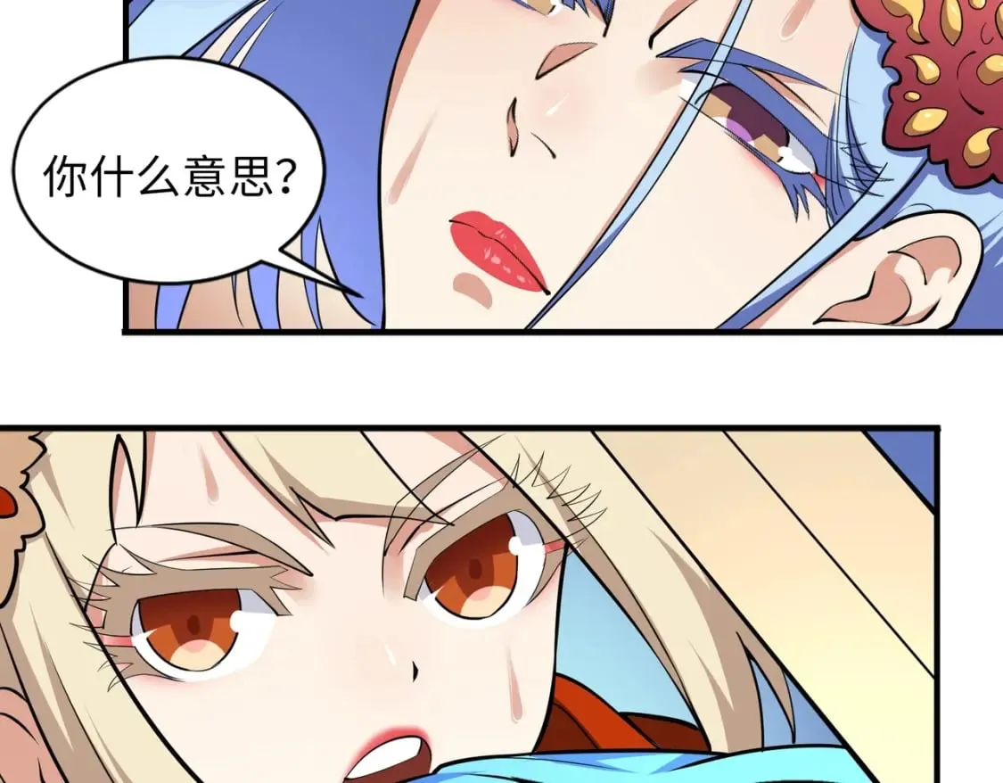第72话 端木师姐相助 第56页