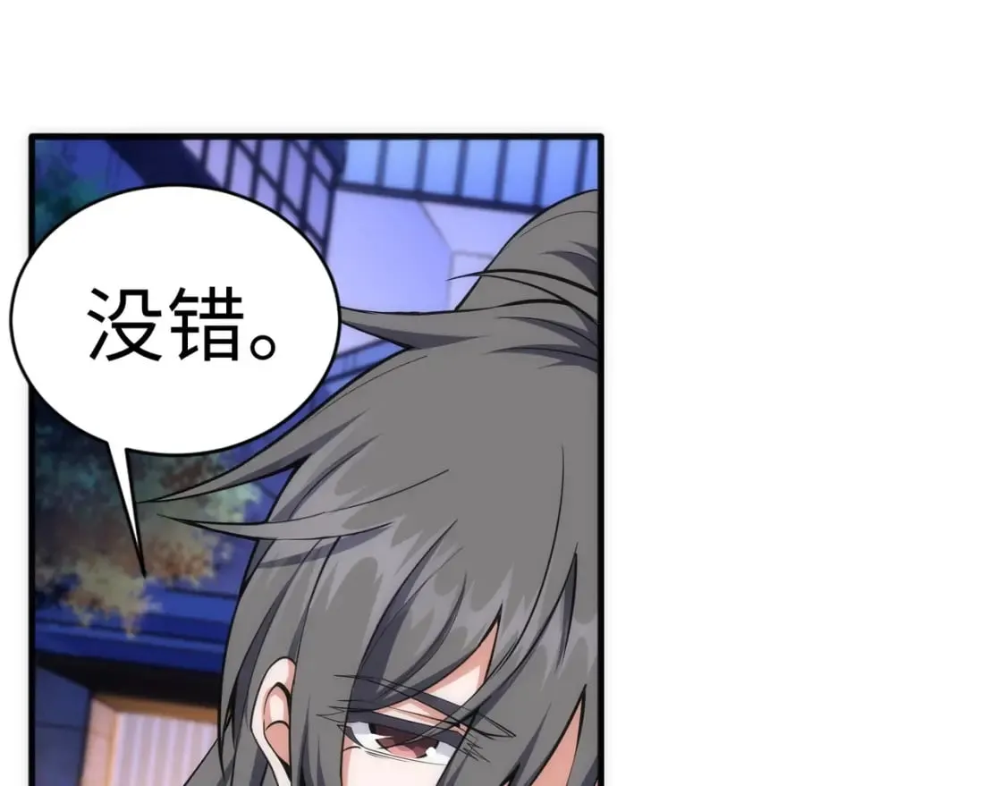 第72话 端木师姐相助 第61页