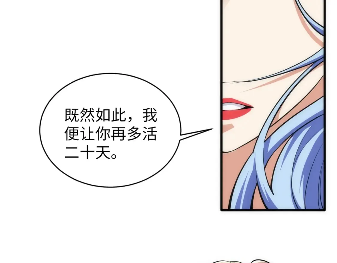第72话 端木师姐相助 第63页