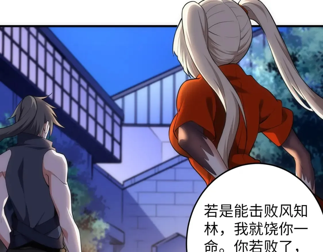 第72话 端木师姐相助 第64页