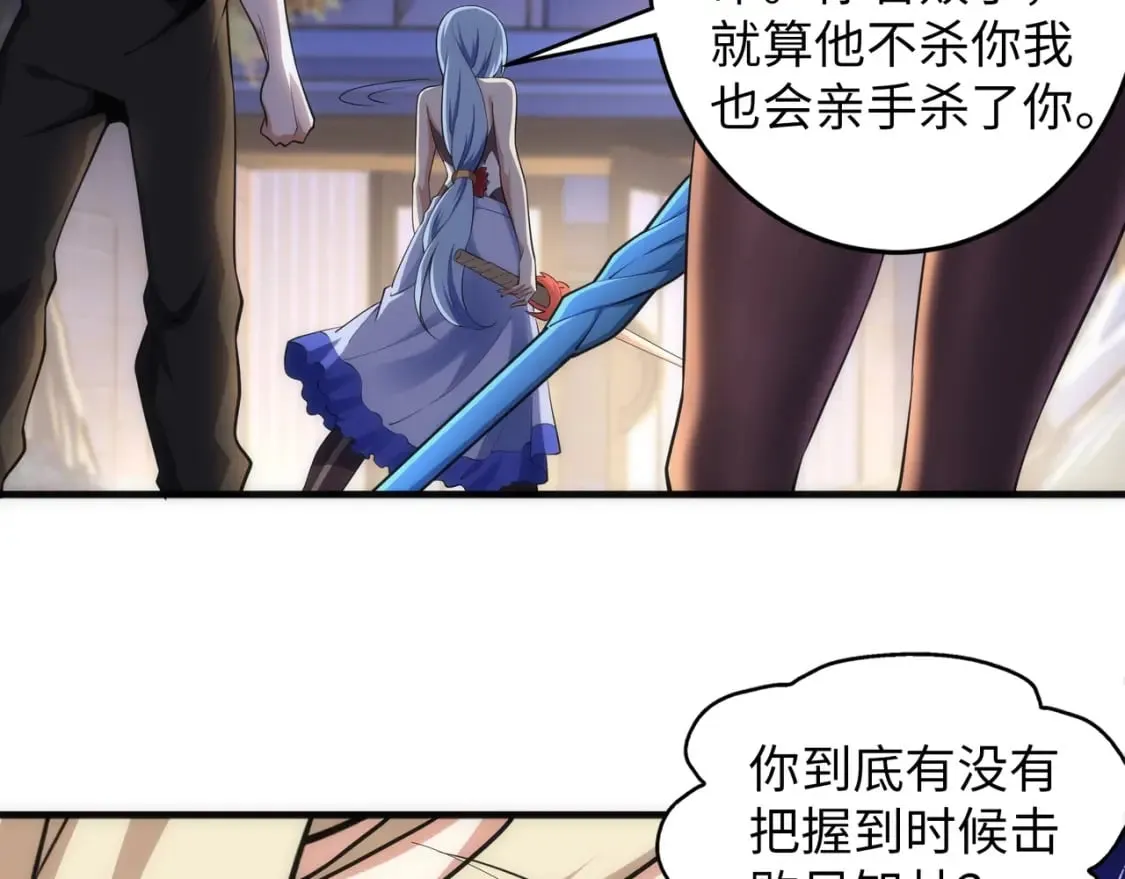 第72话 端木师姐相助 第65页