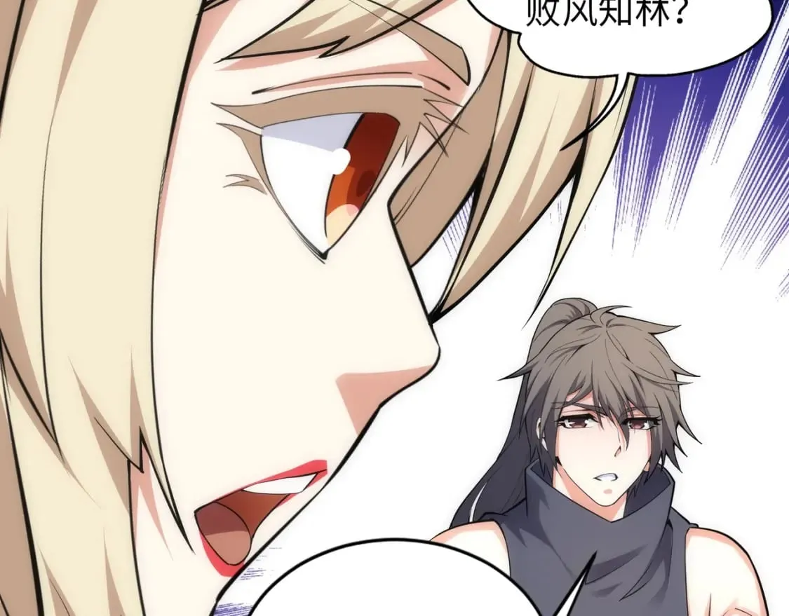 第72话 端木师姐相助 第66页