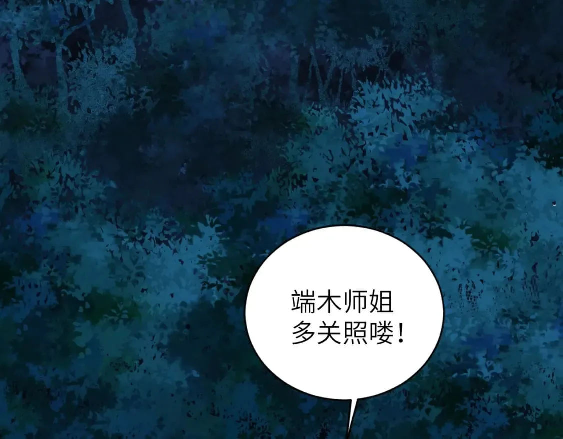 第73话 龙形象影 第7页