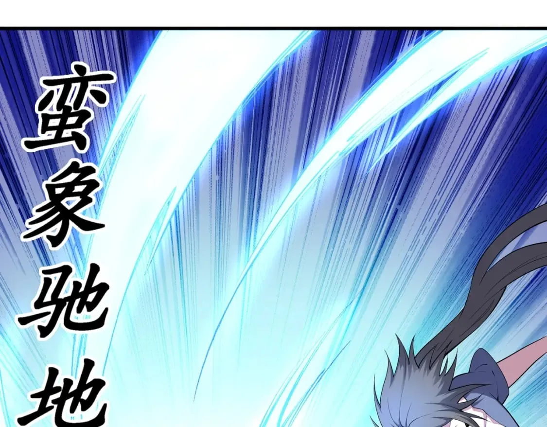 第73话 龙形象影 第12页