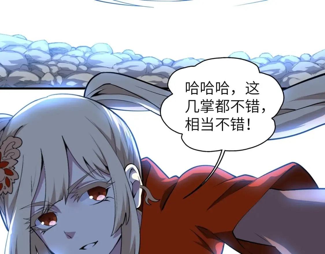 第73话 龙形象影 第17页
