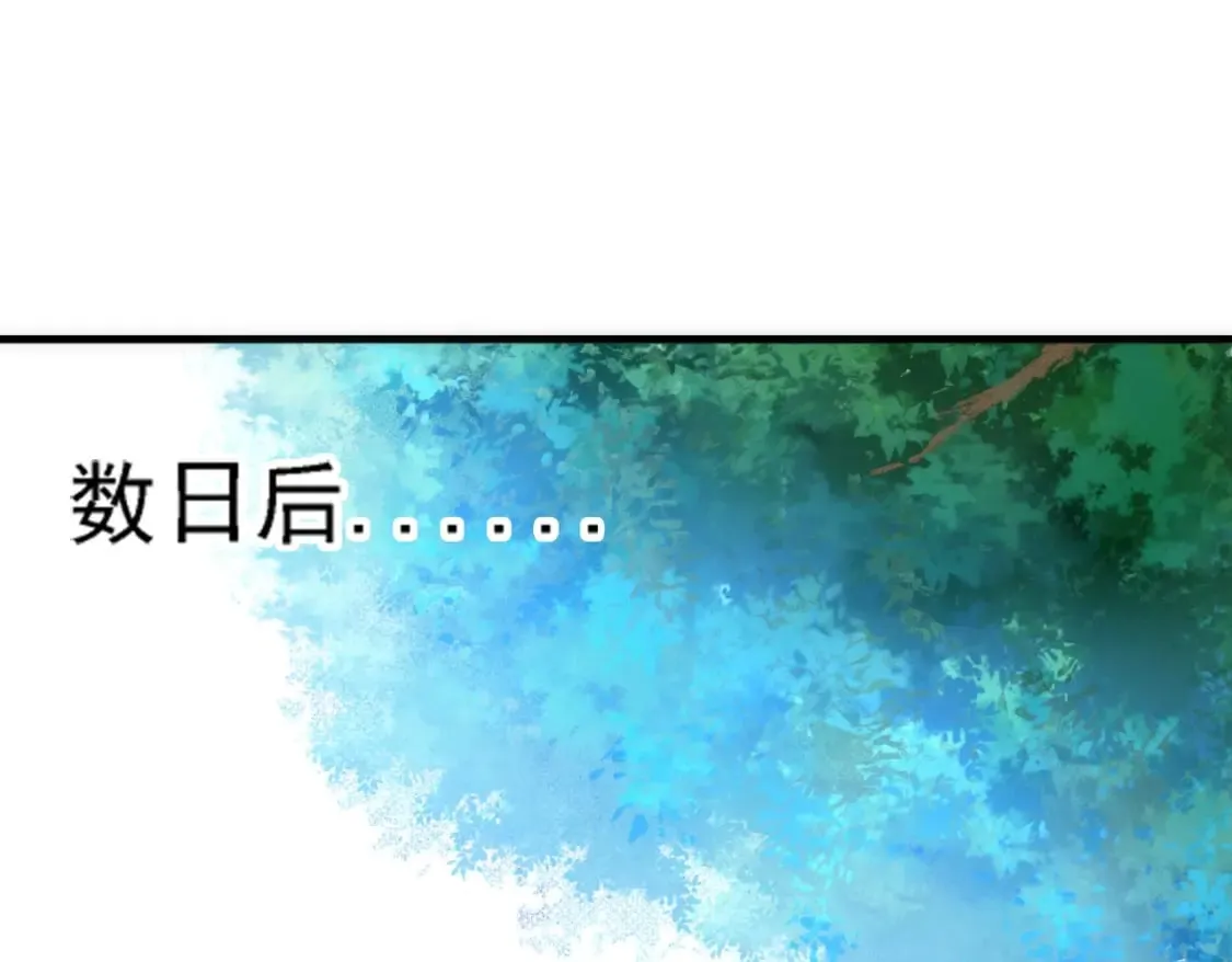 第73话 龙形象影 第27页