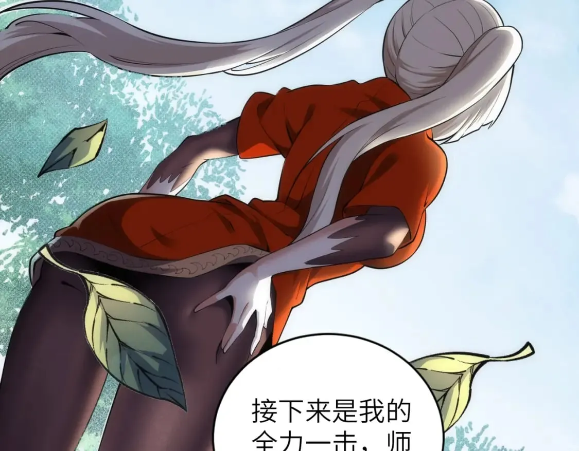 第73话 龙形象影 第35页