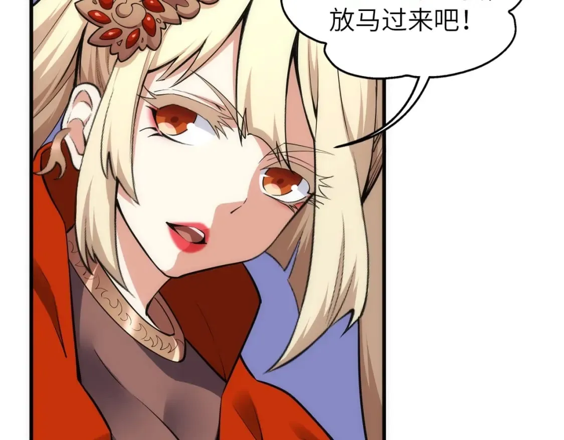 第73话 龙形象影 第37页