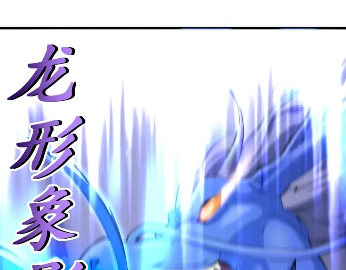 第73话 龙形象影 第40页
