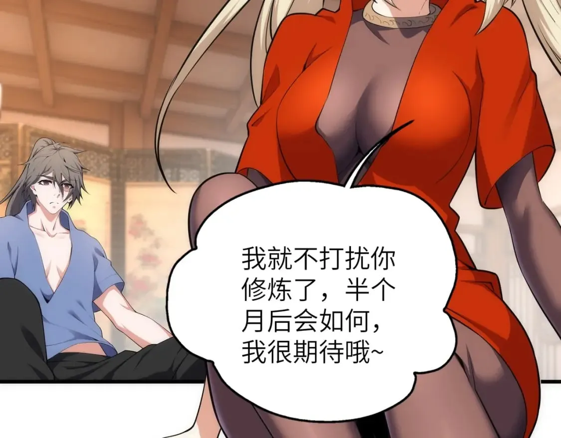 第74话 拷打坏女人 第15页