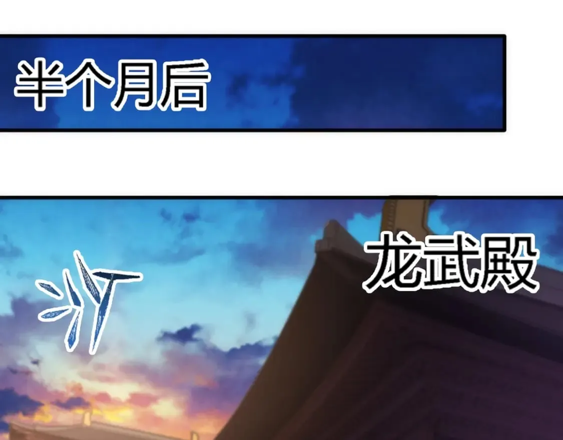 第74话 拷打坏女人 第19页