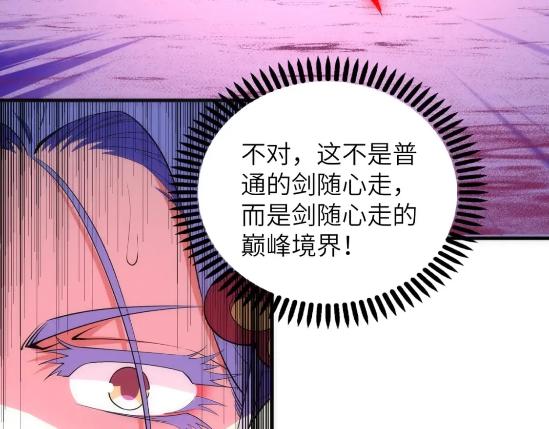 第74话 拷打坏女人 第36页