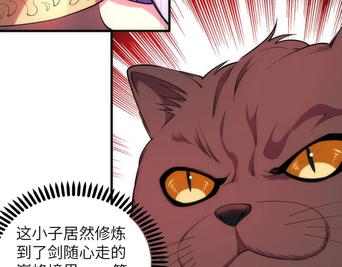 第74话 拷打坏女人 第38页