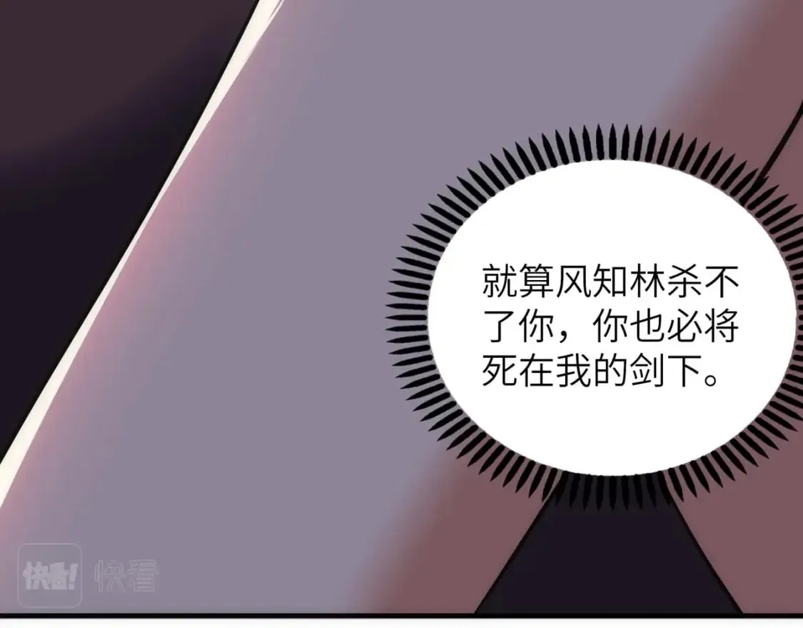 第74话 拷打坏女人 第44页