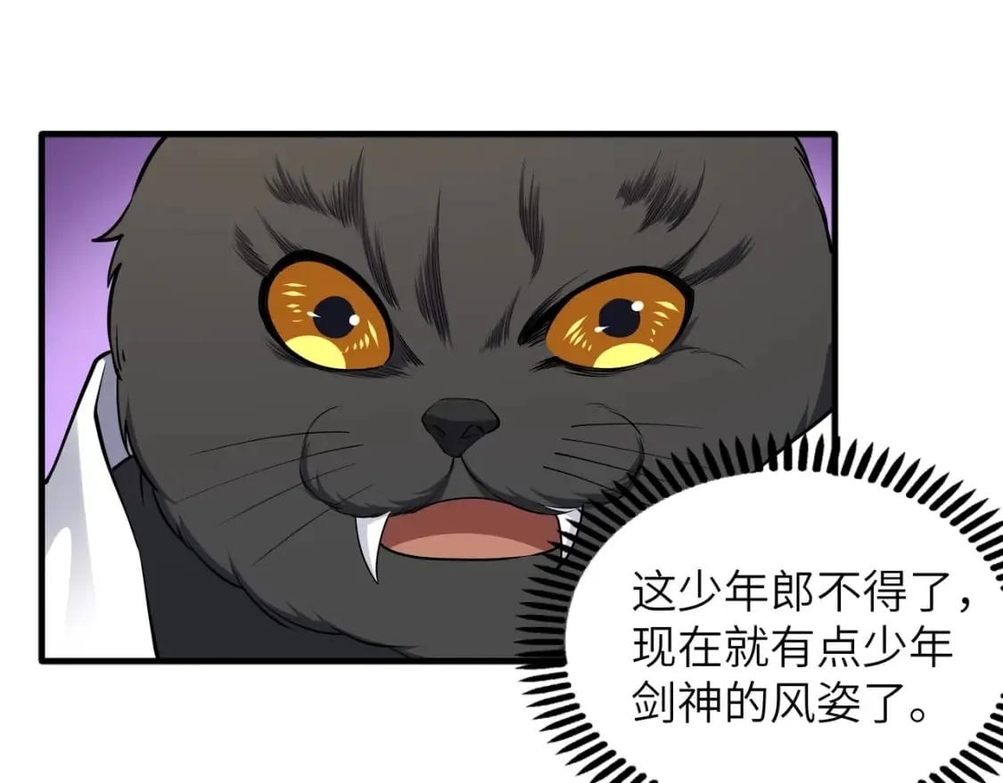 第74话 拷打坏女人 第47页