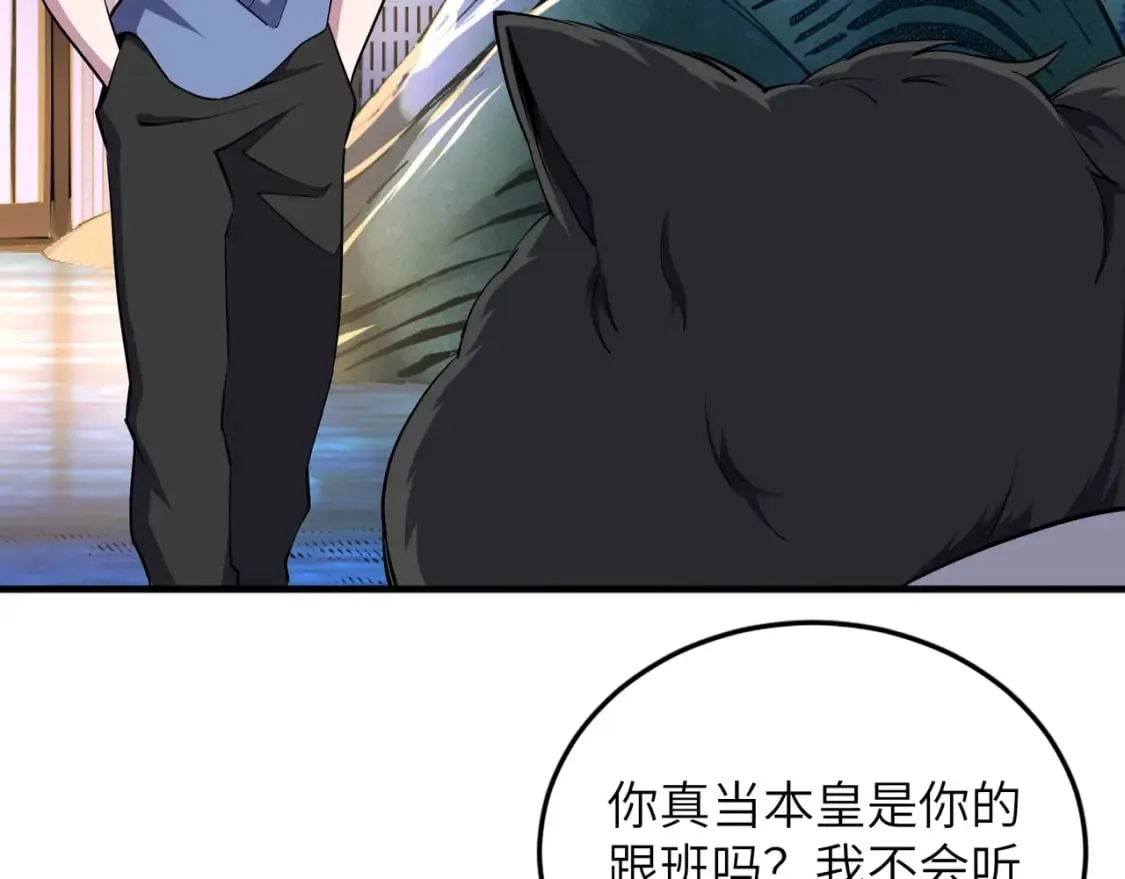 第74话 拷打坏女人 第49页