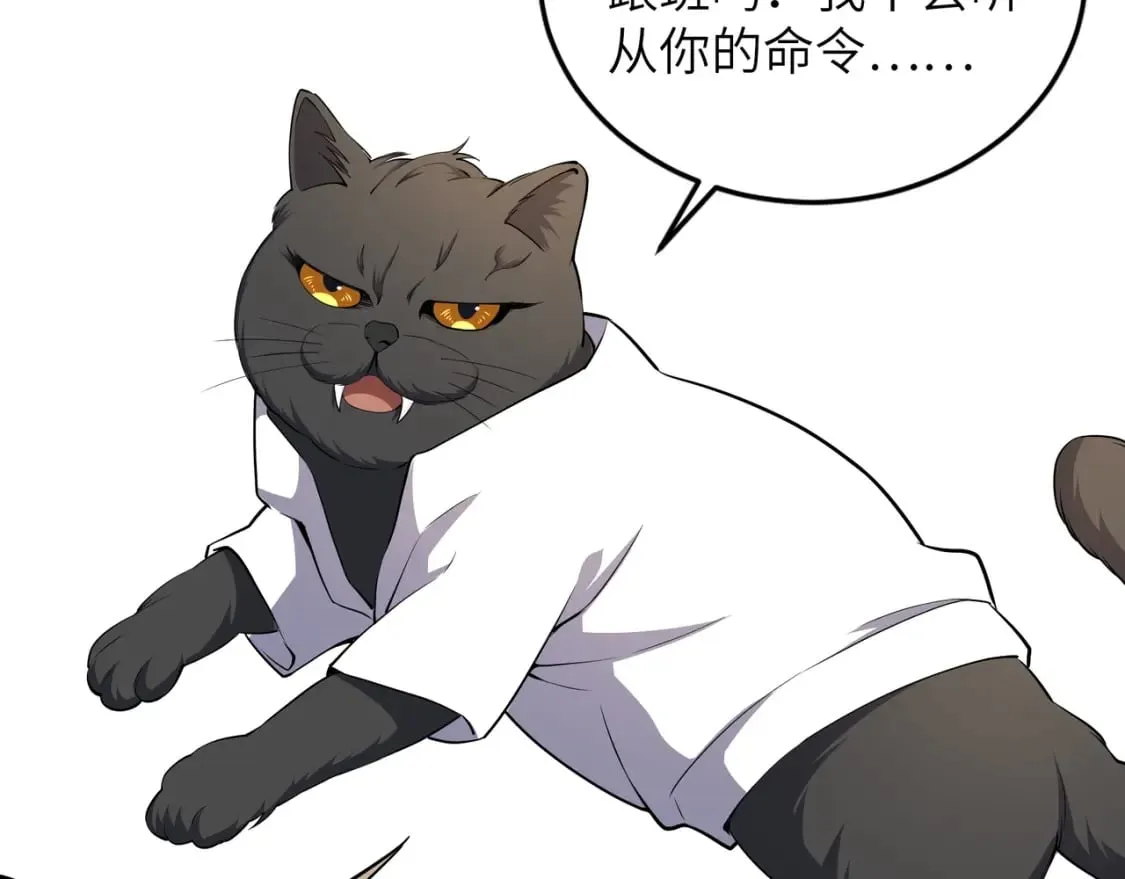 第74话 拷打坏女人 第50页
