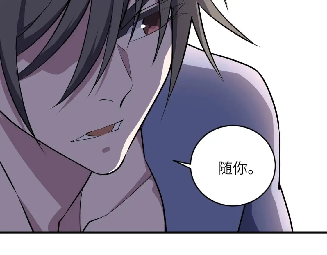 第74话 拷打坏女人 第52页