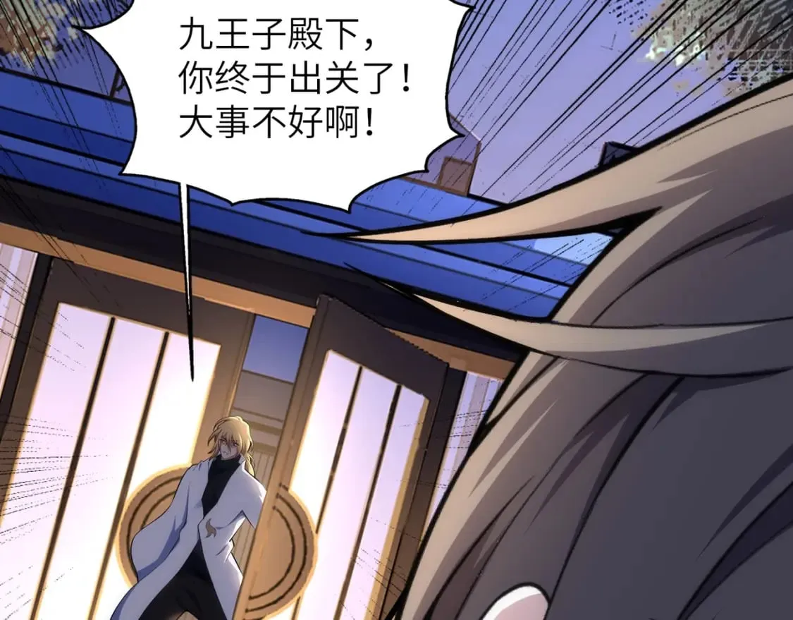 第74话 拷打坏女人 第55页