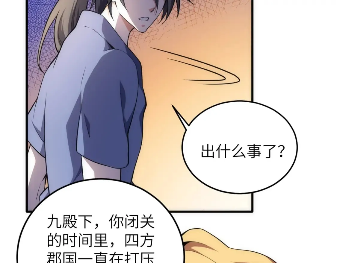 第74话 拷打坏女人 第58页
