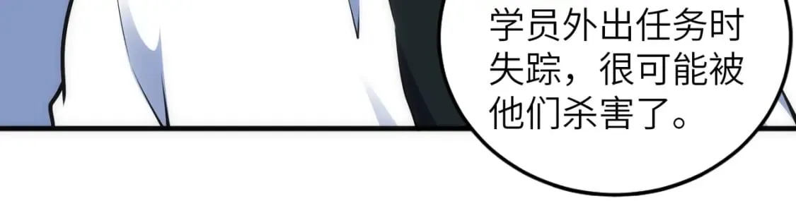 第74话 拷打坏女人 第60页