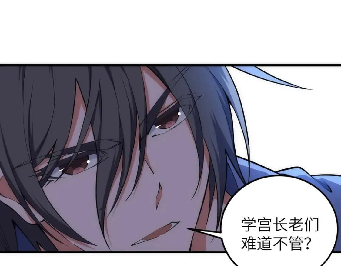 第74话 拷打坏女人 第61页