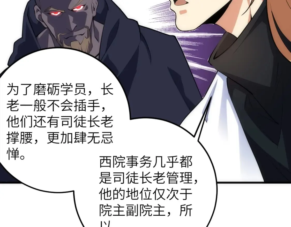 第74话 拷打坏女人 第63页