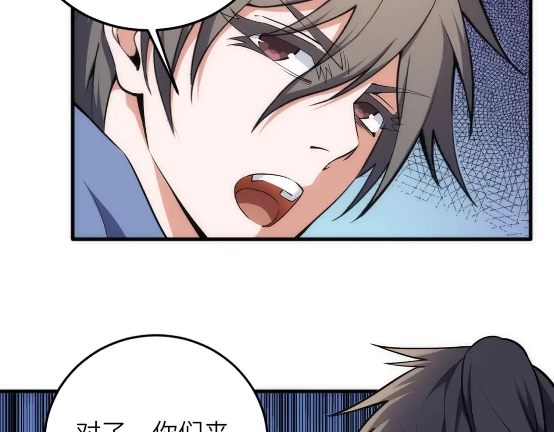 第74话 拷打坏女人 第70页