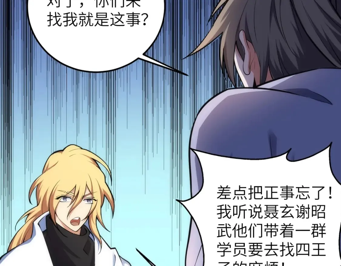 第74话 拷打坏女人 第71页