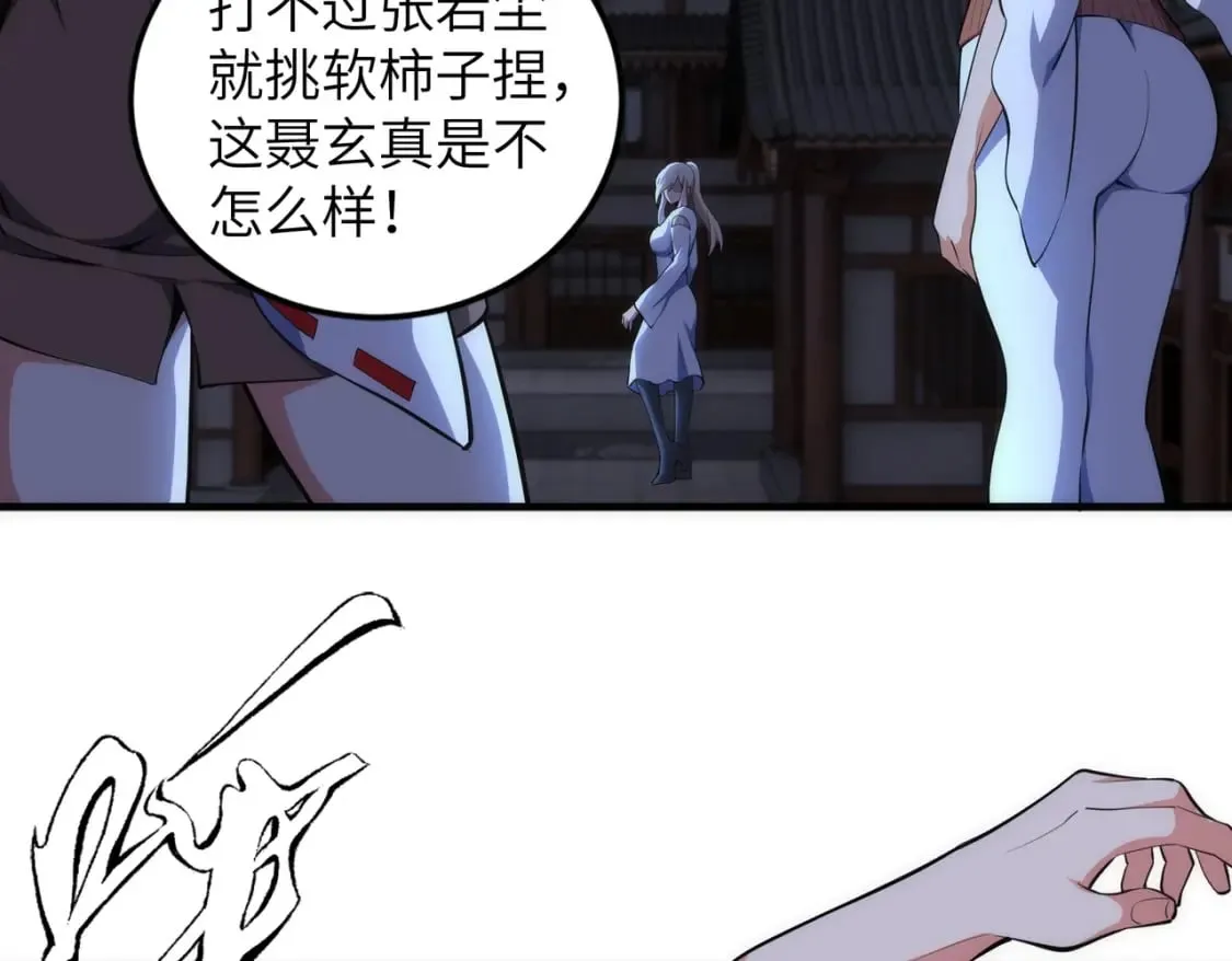 第74话 拷打坏女人 第77页