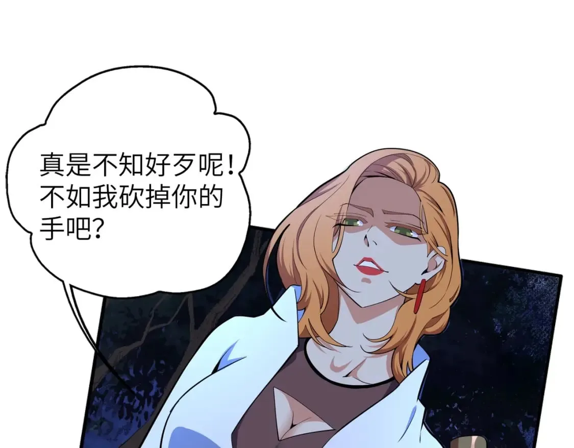第74话 拷打坏女人 第83页
