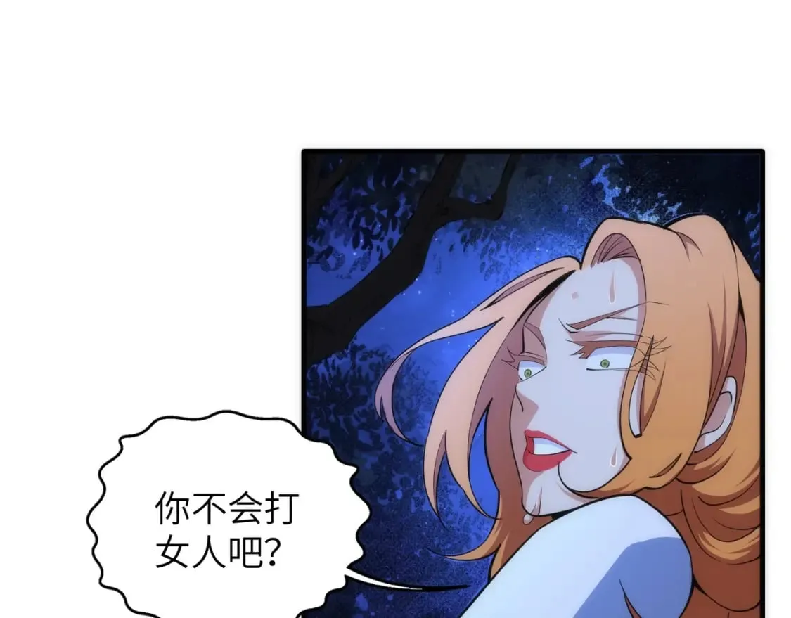 第74话 拷打坏女人 第90页