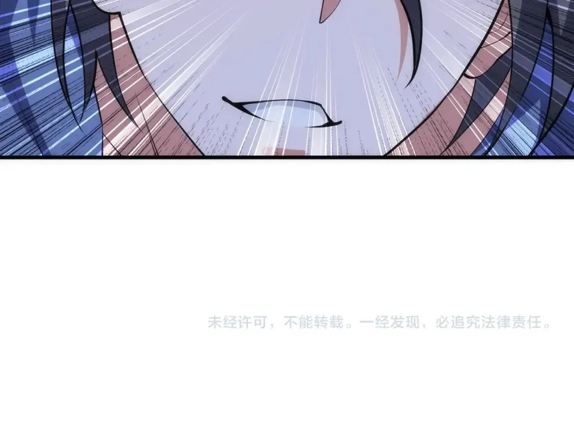 第74话 拷打坏女人 第92页