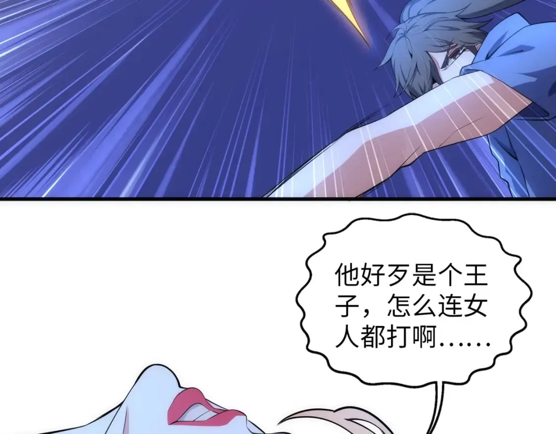 第75话 以一敌众 第7页