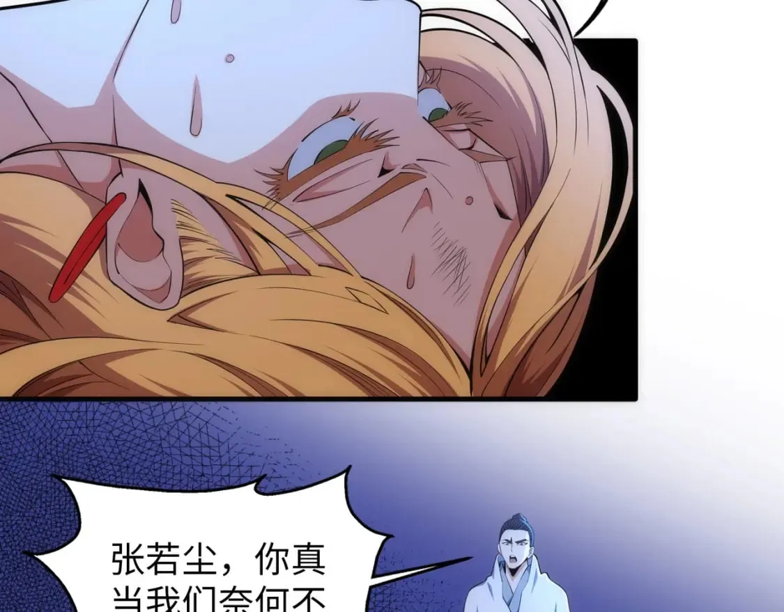 第75话 以一敌众 第8页