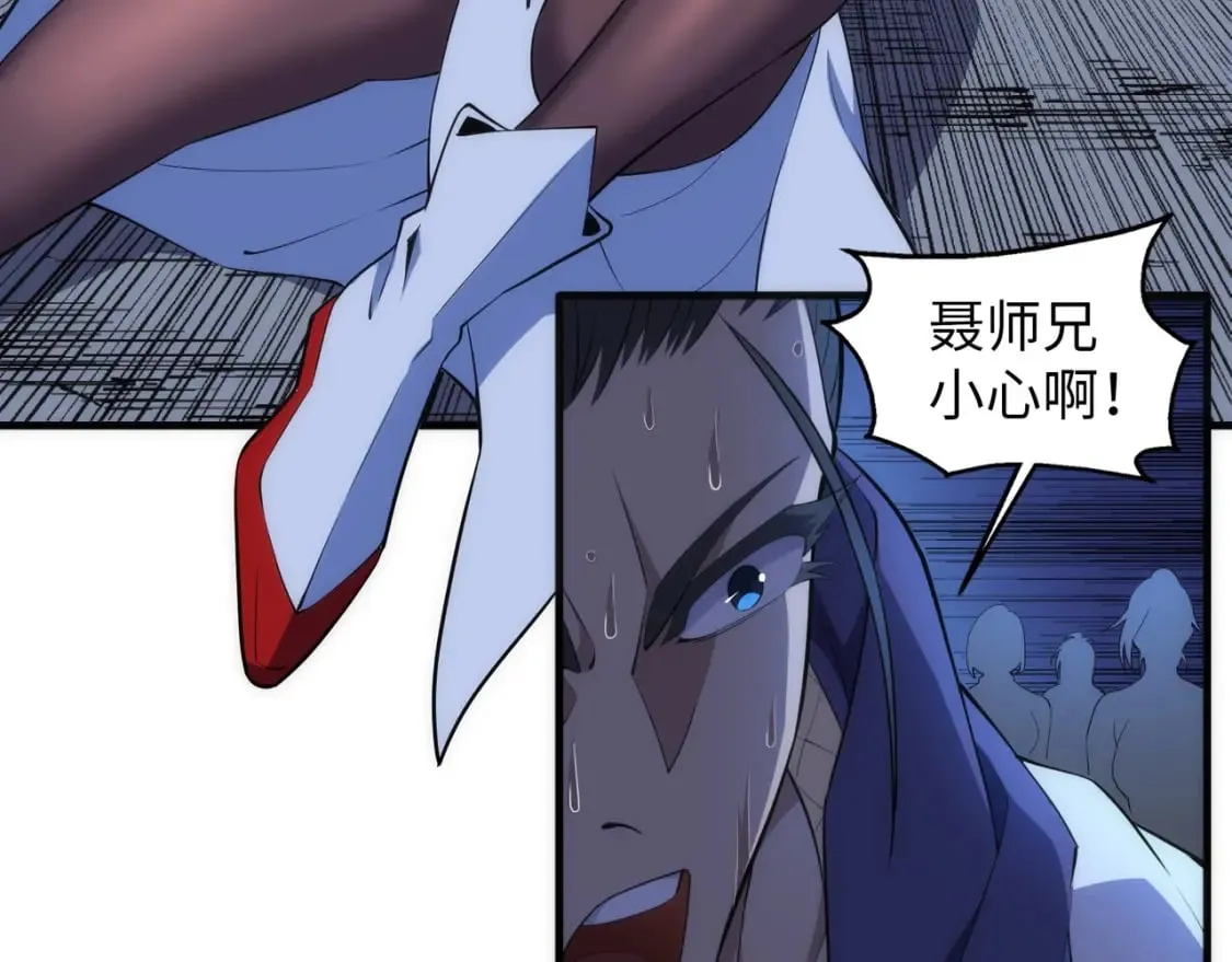 第75话 以一敌众 第10页