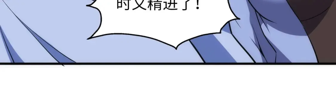 第75话 以一敌众 第18页