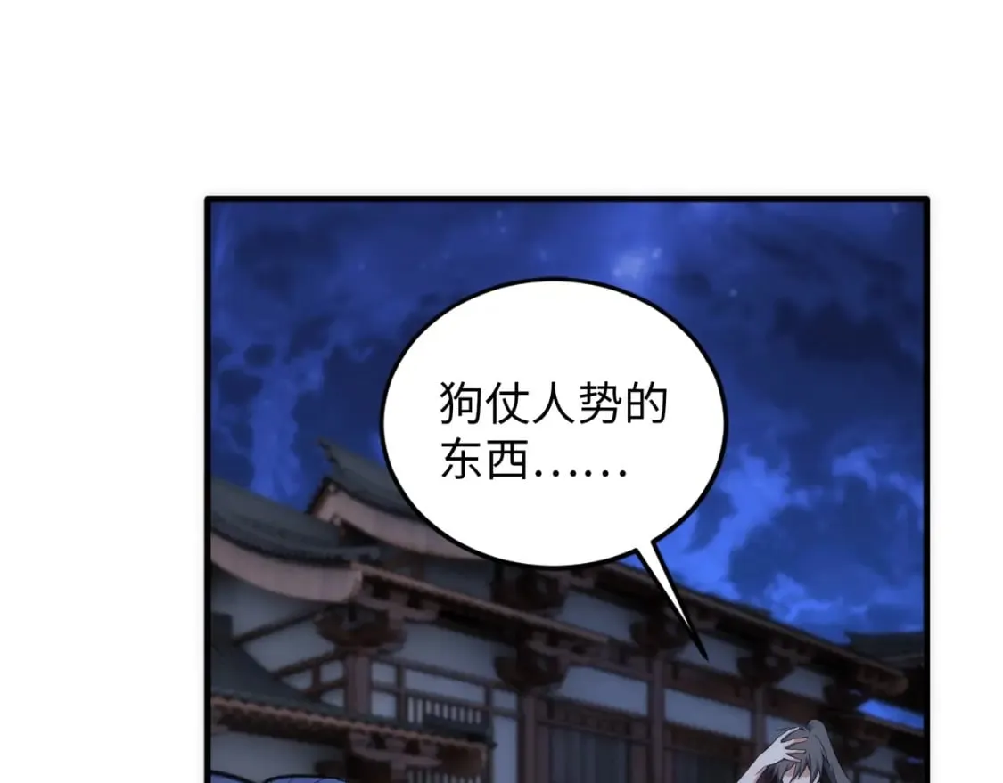第75话 以一敌众 第22页