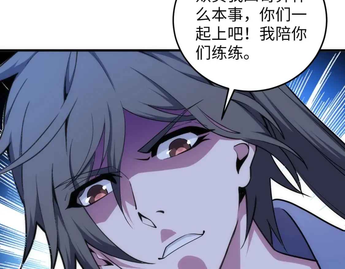第75话 以一敌众 第24页